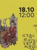 Як навчались на Русі - Інтерактивне заняття