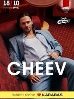 CHEEV 18 жовтня у Львові