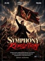 Квартет Експромт «Symphony Revolution»