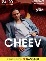 CHEEV 24 жовтня у Хмельницькому