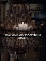 Каменярі - Прем'єра грандіозного музичного проєкту