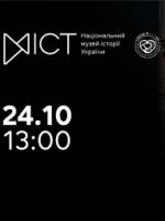 Азовсталь: нові сенси - Екскурсія виставкою