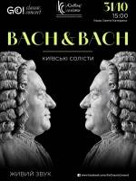 BACН & BACH - Концерт