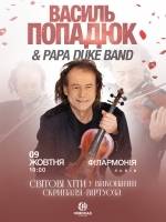 Василь Попадюк та Papa Duke Band