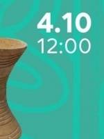 Трипілля. 6 тисяч років тому - Майстер-клас