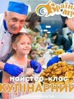 Лисичка - Кулінарний майстер-клас