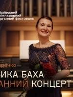 Музика Баха. Органний концерт