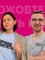 Здоров’я грудей: Запитати, зрозуміти, не боятися: Зустріч із фахівцями про ранню діагностику у Львові