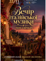 Вечір італійської музики при свічках