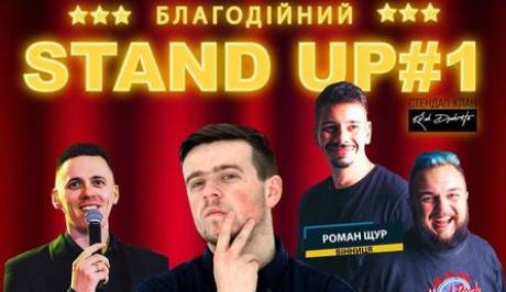 Stand Up#1- Андрій Пілат, Михайло Федорас, Роман Щур