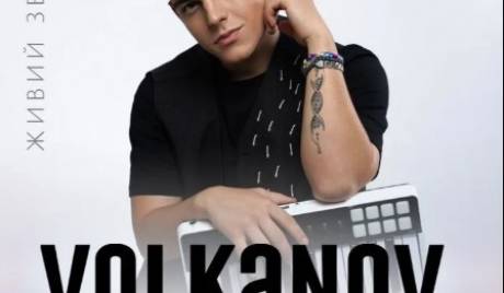 Volkanov у Вінниці з літнім концертом