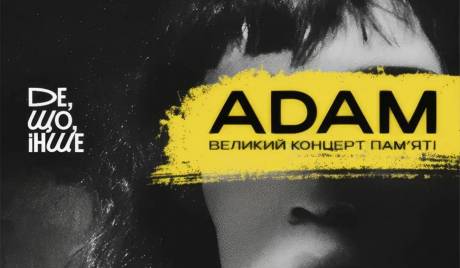 ADAM. Великий концерт пам'яті у Києві