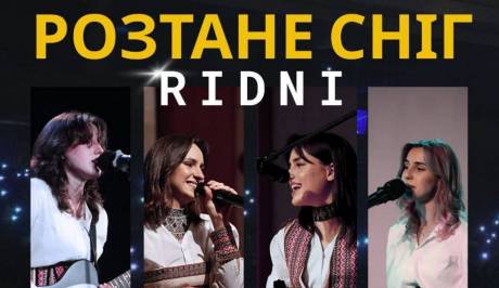 Благодійний концерт Розтане сніг