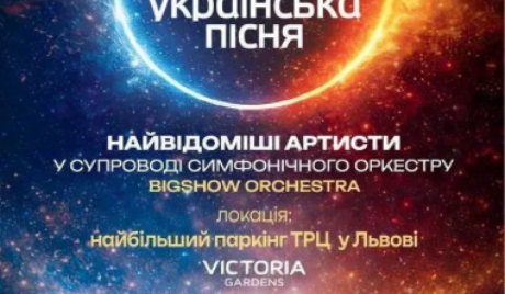 Українська пісня / Ukrainian Song Project