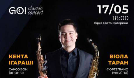 SAXOPHONE RECITAL - Концерт