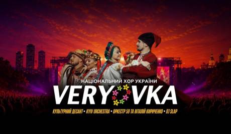 День Києва IMPULSE UA FEST Відкриття сезону день 1