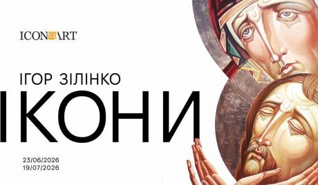 ІКОНИ - Виставка Ігоря Зілінка