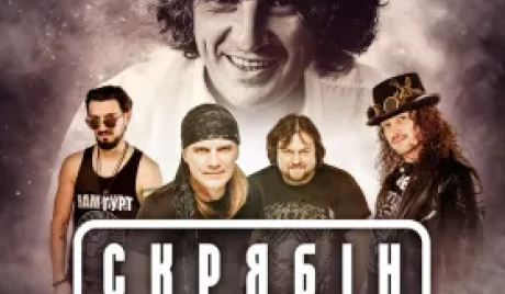 "Скрябін" - Концерт до дня народження Кузьми від Юрко Юркеш Юрченко