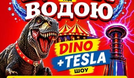 Цирк на воді  "Shekera" з грандіозною програмою Алазана у Вінниці