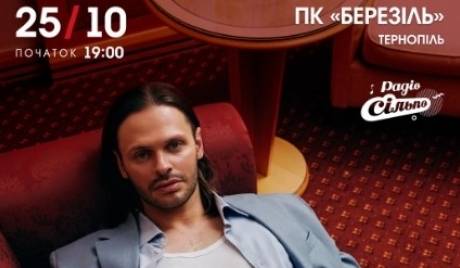 CHEEV 25 жовтня у Тернополі