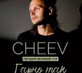 Концерт Cheev у Вінниці