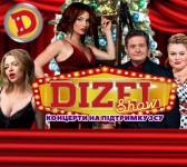 10 років Дизель Шоу