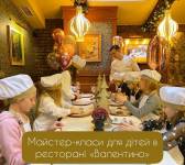 Дитячі кулінарні майстер-класи у Львові
