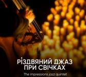 Різдвяний джаз при свічках