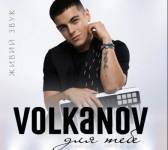 Volkanov у Вінниці з літнім концертом