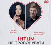 Чорний квадрат «Інтим не пропонувати»