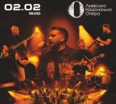 Концерт гурту Без Обмежень у Львові