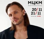 CHEEV з концертом у Києві