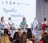 Психологічно-розважальний захід «Душевні теревені 2.0»