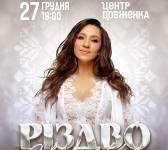 Різдво з Наталкою Карпою