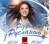 Різдвяний концерт Руслани у Львові