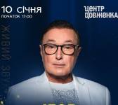 Ігор Богдан та друзі. Дзвонять дзвони