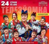 Лісапетний батальйон з концертом у Києві