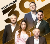 Концерт команди «30+»
