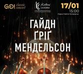 ГАЙДН / ҐРІҐ / МЕНДЕЛЬСОН
