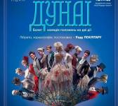 Kyiv Modern-Ballet. На прекрасному блакитному Дунаї