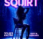 Шоу світового рівня 18+ «SQUIRT» і зірки Лас-Вегаса 22 лютого у Вінниці!