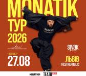 MONATIK з концертом у Львові