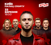 АНТИТІЛА. Всеукраїнський тур «Вдома»