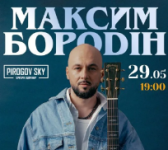 Максим Бородін у Вінниці