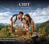 Куди піти з дитиною: Світ у мініатюрі - Унікальний 3D-проєкт