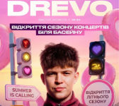 DREVO | Відкриття сезону на OTAMAN RESORT