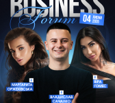 BUSINESS FORUM|БІЗНЕС ФОРУМ у Хмельницькому 4 липня