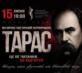 Тарас - Музично-поетичний перформанс у Львові
