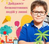 Дайджест безкоштовний подій у липні від ITSTEP Academy