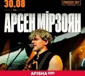 Арсен Мірзоян у PIROGOV SKY